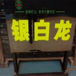 Silver Dragon marble slab with competitive price